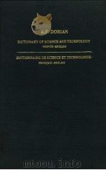 DICTIONARY OF SCIENCE AND TECHNOLOGY（ PDF版）