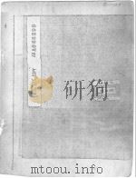 DDC FILE COPY     PDF电子版封面    J.N.MAJERUS  A.B.MERENDINO 