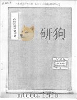 DEMILITARIZATION OF DM PARTI THERMAL DISPOSAL OF DM（ PDF版）