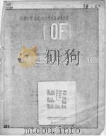 ANTIAIRCRAFT SYSTEM AND METHOD EMPLOYING SMALL PROJECTILES PDF电子版封面