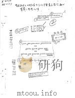 PAGE CHANGED AND TRANSMITTED HEREWITH 27 PDF电子版封面