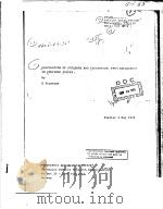 CALCULATION OF PRESSURE AND TEMPERATUR FROM EXPLOSIONS IN CONFINED SPACES（ PDF版）