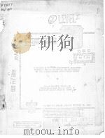 AN ANALYSIS OF CORPORATE ORGANIZATIONAL DEVELOPMENT EXPERIENCE AND ITS IMPLICATIONS FOR FUTURE OF TH PDF电子版封面
