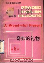 奇妙的礼物 第五级 第5册 1989 PDF电子版封面 7810093266 顾兆立,苏承志编注