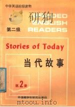Stories of Today（1987 PDF版）