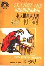 LILLIPUT AND BROBDINGNAG 1980 PDF电子版封面 司延亭注释