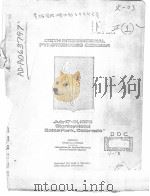 PROCEEDINGS OF THE SIXTH INTERNATIONAL PYROTECHNICS SFMINAR（ PDF版）