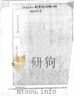 AN EFFICIENT ALGORITHM FOR COMUPTUNG THE Q-GUIDANCE MATRIX PDF电子版封面 WILLIAM L.DAVIS