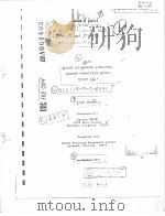 AH-64 FLIGHT AND WEAPONS SIMULATOR CONCEPT FORMULATION STUDY VOLUME 3 PDF电子版封面