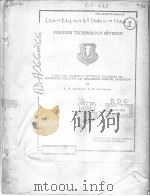 SAFETY AND INDUSTRIAL SANITATION TECHNIQUES FOR DANGEROUSLY EXPLOSIVE AND INFLAMMABLE CHEMICAL PRODU PDF电子版封面 N.M.GUBITSYN A.D.ARTOMASOV