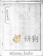 MUZZLE DEVICES FOR RESHAPING GUN BLAST FIELDS:AN EXPERIMENTAL PARAMETER STUDY PDF电子版封面 L.L.PATER