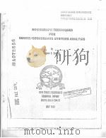 NOMOGRAPH TECHNIQUES FOR SMOKE/OBSCURANTS SYSTEMS ANALYSIS PDF电子版封面 EUGENE B.BEWARD