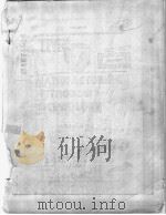MANUFACTURING METHODS AND TECHNOLOGY PROGRAM PLAN CY1979（ PDF版）