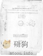TRANSACTIONS OF THE TWENTY-FOURTH CONFERENCE OF ARMY MATHEMATICIANS（ PDF版）