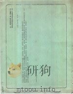 VOLUME 2 SUPPORTING DATA FY 1979 BUDGET ESTIMATE SUBMITTED TO CONGRESS JANUARY 1978 DESCRIPTIVE SUMM（ PDF版）
