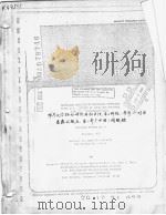 MAMMALIAN TOXICITY OF MUNITIONS COMPOUNDS PHASE 3：EFFCETS OF LIFE-TIME EXPOSURE PART 2：TRINITROGLYCE     PDF电子版封面     