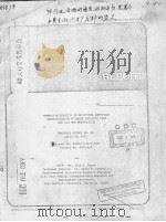 MAMMALIAN TOXICITY OF MUNITIONS COMPOUNDS IDENTIFICATION OF WASTE PRODUCTS FROM RDX AND HMX MANUFACT（ PDF版）