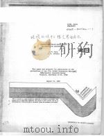 UNSTEADY BOUNDARY-LAYER FLOWS IN COMBUSTION ENVIRONMENTS PDF电子版封面 S.W.KANG J.L.LEVATIN