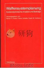 WAFFENSYSTEMPLANUNG SYSTEMTECHNISCHE ANSATZE UND BEITRAGE PDF电子版封面 3486213415