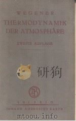 THERMODYNAMIK DER ATMOSPHARE（ PDF版）