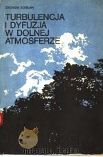 TURBULENCJA I DYFUZJA W DOLNEJ ATMOSFERZE     PDF电子版封面  8301036141  ZBIGNIEW SORBJAN 