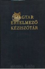 MAGYAR ERTELMEZO KEZISZOTAR PDF电子版封面 JUHASZ JOZSEF SZOKE ISTVAN O