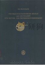 PHYSIKALISCH-STATISTISCHE REGELN ALS GRUNDLAGEN FUR WETTER-UND WITTERUNGSVORHERSAGEN PDF电子版封面 DR.FRANZ BAUR