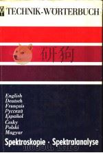 SPEKTROSKOPIE·SPEKTRALANALYSE PDF电子版封面