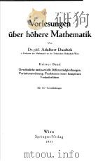 VORLESUNGEN UBER HOHERE MATHEMATIK MIT 107 TEXTABBILDUNGEN 1953 PDF电子版封面