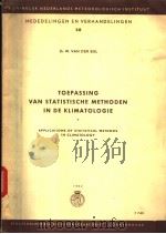 TOEPASSING VAN STATISTISCHE METHODEN IN DE KLIMATOLOGIE（ PDF版）