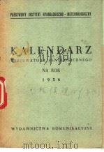 KALENDARZ OBSERWATORA FENOLOGICZNEGO（ PDF版）