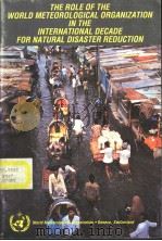 THE ROLE OF THE WORLD METEOROLOGICAL ORGANIZATION IN THE INTERNATIONAL DECADE FOR NATURAL DISASTER R（ PDF版）