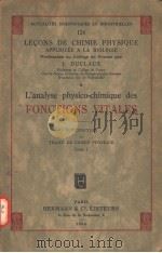 ACTUALITES SCIENTIFIQUES ET INDUSTRIELLES 124 LECONS DE CHIMIE PHYSIQUE APPLIQUEE A LA BIOLOGIE L�（ PDF版）