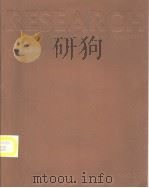 RESEARCH MICHIGAN TECHNOLOGICAL UNIVERSITY PDF电子版封面