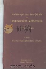 VORLESUNGEN AUS DEM GEBIETE DER ANGEWANDTEN MATHEMATIK 1.BAND WAHRSCHEINLICHKEITSRECHNUNG UND IHRE A     PDF电子版封面     