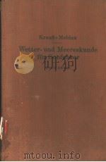 WETTER-UND MEERESKUNDE FUR SEEFAHRER PDF电子版封面 J.KRAUβ DR.H.MELDAU