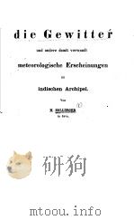 DIE GEWITTER UND ANDERE DAMIT VERWANDT METEOROLOGISCHE ERSCHEINUNGEN IM INDISCHEN ARCHIPEL PDF电子版封面 H.ZOLLINGER