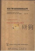 DIE WISSENSCHAFT EINZELDARSTELLUNGEN AUS DER NATURWISSENSCHAFT UND DER TECHNIK BAND 90 DAS STADTKLIM PDF电子版封面 P.ALBERT KRATZER
