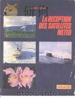 LA RECEPTION DES SATELLITES METEO PDF电子版封面