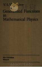 GENERALIZED FUNCTIONS IN MATHEMATICAL PHYSICS PDF电子版封面 V.S.VLADIMIROV