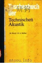 TASCHENBUCH DER TECHNISCHEN AKUSTIK（ PDF版）
