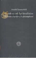 ATOMBAU UND SPEKTRALLINIEN WELLENMECHANISCHER ERGANZUNGSBAND 1929 PDF电子版封面