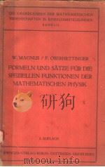 FORMELN UND SATZE FUR DIE SPEZIELLEN FUNKTIONEN DER MATHEMATISCHEN PHYSIK 2.AUFLAGE PDF电子版封面