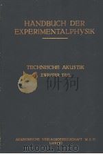 TECHNISCHE AKUSTIK AWEITER TELL PDF电子版封面 E.WAETZMANN