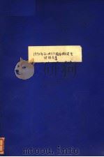 G-MTT 1970 INTERNATIONAL MICROWAVE SYMPOSIUM  DIGEST OF TECHNICAL PAPERS（ PDF版）