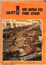GIAT UN AMX 30 PAR JOUR（ PDF版）