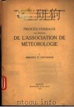 PROCES-VERBAUX DES SEANCES DE L'ASSOCIATION DE METEOROLOGIE 2 MEMOIRES ET DISCUSSIONS PDF电子版封面