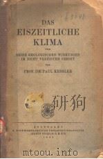 DAS EISZEITLICHE KLIMA UND SEINE GEOLOGISCHEN WIRKUNGEN IM NICHET VEREISTEN GEBIET VON 1925 PDF电子版封面