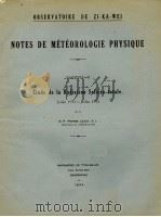 NOTES DE METEOROLOGIE PHYSIQUE FASCICULE 2 ETUDE DE LA RADIATION SOLAIRE TOTALE 1934 PDF电子版封面