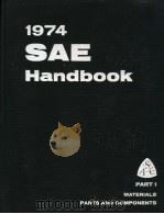 1974 SAE HANDBOOK  PART 1（ PDF版）